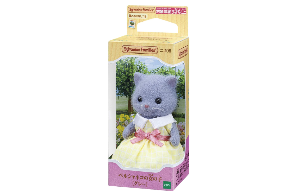 Sylvanian Families Niña Gata Persa